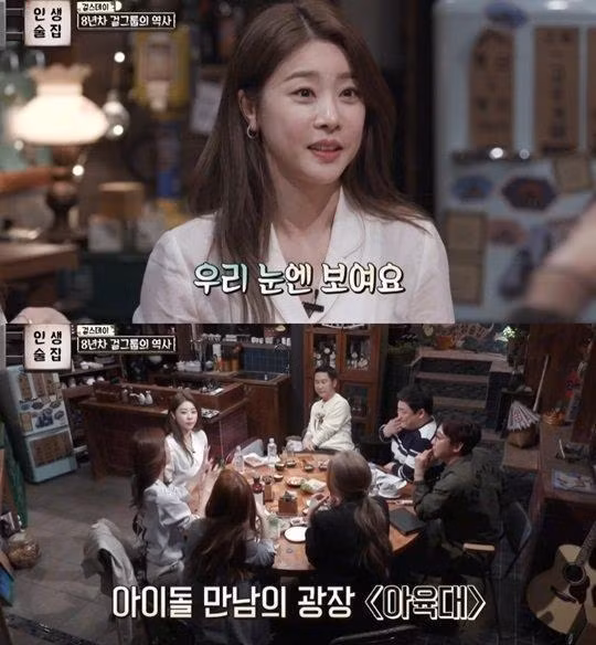 Girl's Day từng chia sẻ về những "thâm cung bí sử" về những "mánh thả thính" của nhiều idol, thậm chí là xác nhận ISAC chính là chốn "chợ tình" nổi tiếng của giới thần tượng xứ Kim chi.