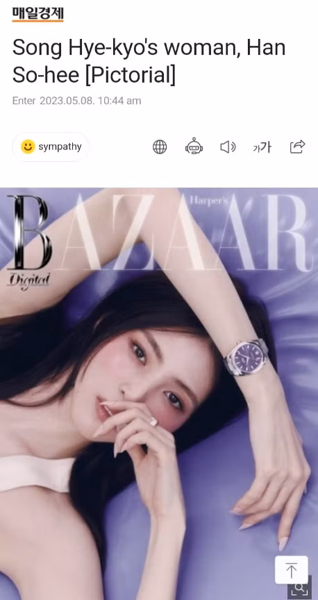 Công chúng gọi vui Han So Hee là "người phụ nữ của Song Hye Kyo" vì tương tác đáng yêu của hai người.