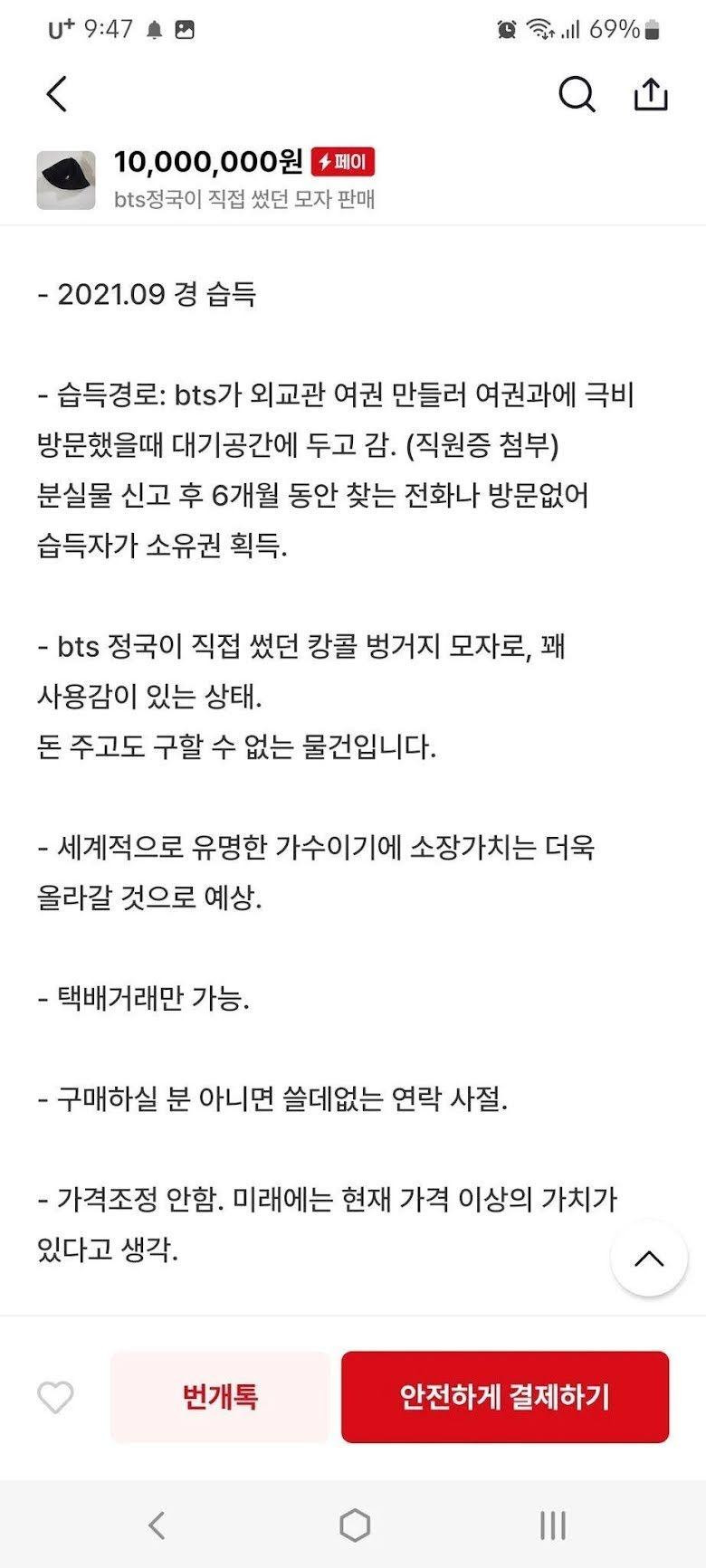 Bên cạnh đó, dù chiếc mũ đã được định giá khá cao nhưng A vẫn "nhắc nhẹ" trên bài đăng: "Giá của chiếc mũ dự kiến sẽ tăng thêm vì nó thuộc về một siêu sao toàn cầu." Bên cạnh đó, dù chiếc mũ đã được định giá khá cao nhưng A vẫn "nhắc nhẹ" trên bài đăng: "Giá của chiếc mũ dự kiến sẽ tăng thêm vì nó thuộc về một siêu sao toàn cầu."