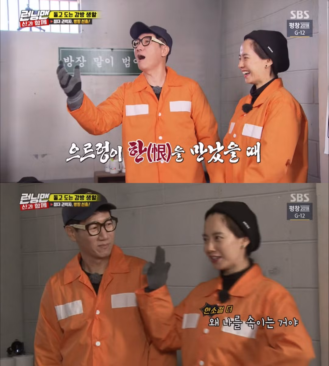 Sự gần gũi, chân thành và sẵn sàng chia sẻ, giúp đỡ các nhân viên của Song Ji Hyo - Ji Suk Jin nhận về nhiều lời khen và cảm phục từ netizen.