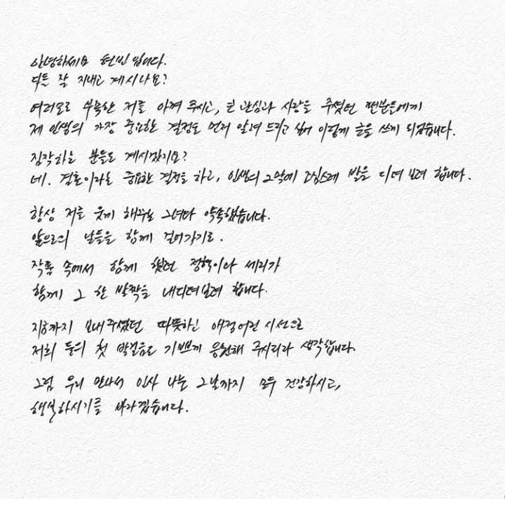 Trong khi tài tử Hyun Bin đã &quot;dày công&quot; viết hẳn tâm thư để chia sẻ cùng người hâm mộ. Anh khiến cộng đồng mạng ấn tượng nhờ nét chữ viết tay thanh thoát, mạnh mẽ.