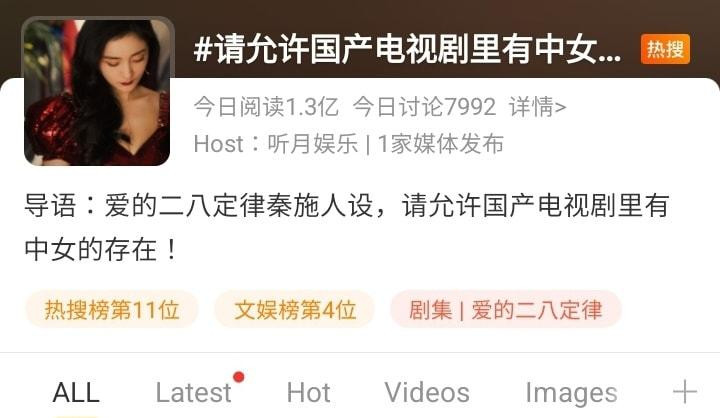 Từ khóa "Xin hãy cho phép nữ trung niên tồn tại trong phim truyền hình trong nước" còn leo top Hot Search mục Giải trí của Weibo, cùng nhiều bài đăng bênh vực Dương Mịch không đáng bị chỉ trích vì vấn đề tuổi tác. Từ khóa "Xin hãy cho phép nữ trung niên tồn tại trong phim truyền hình trong nước" còn leo top Hot Search mục Giải trí của Weibo, cùng nhiều bài đăng bênh vực Dương Mịch không đáng bị chỉ trích vì vấn đề tuổi tác.