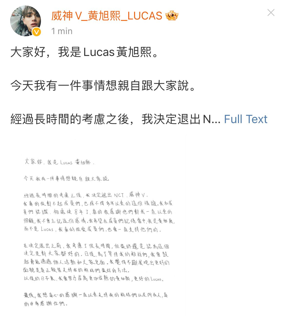 Lucas đăng tải thông báo dành cho người hâm mộ bằng bức thư viết tay.