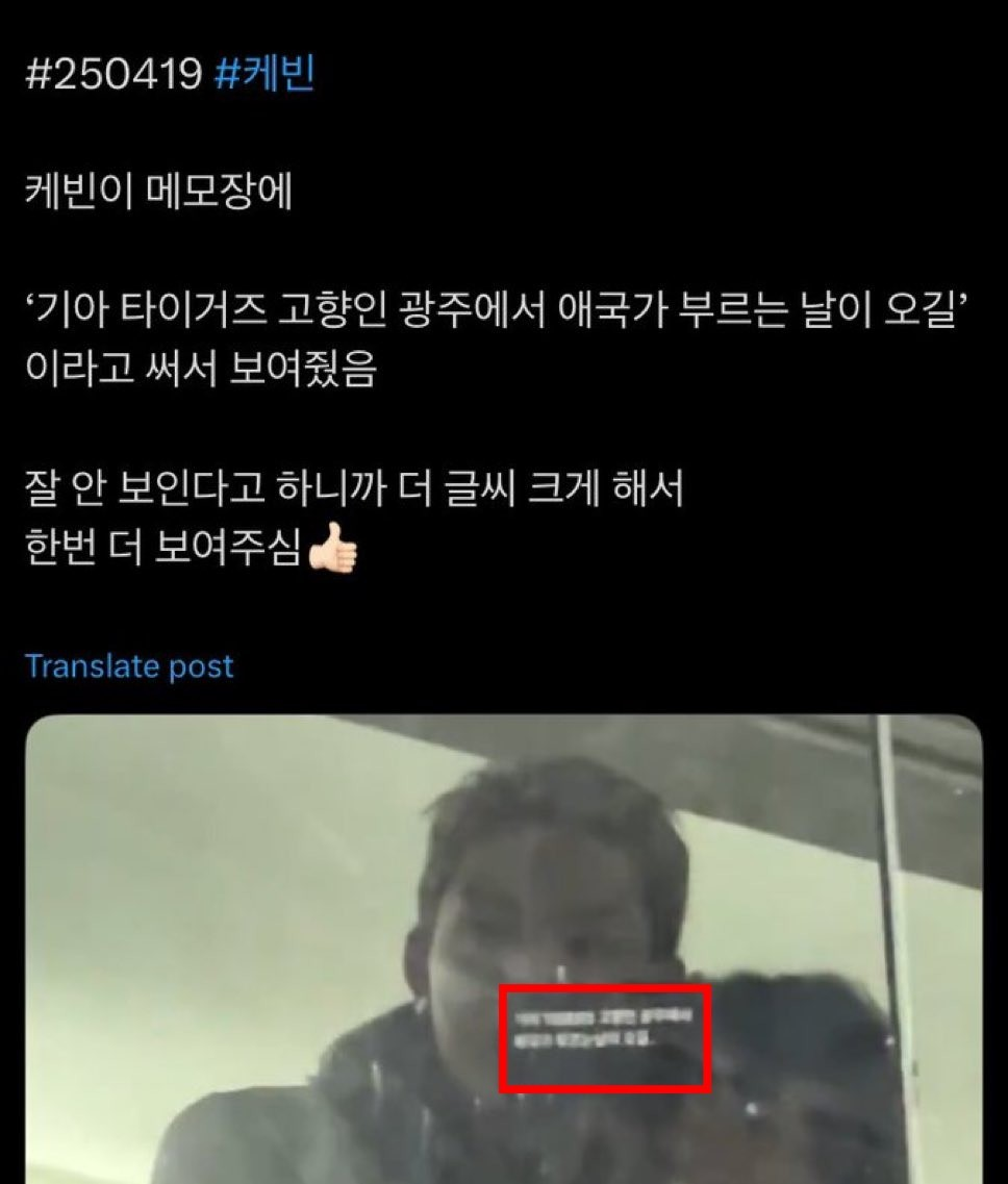 Hành động cổ vũ &quot;âm điểm EQ&quot; của Kevin được khán giả trận đấu ghi lại.