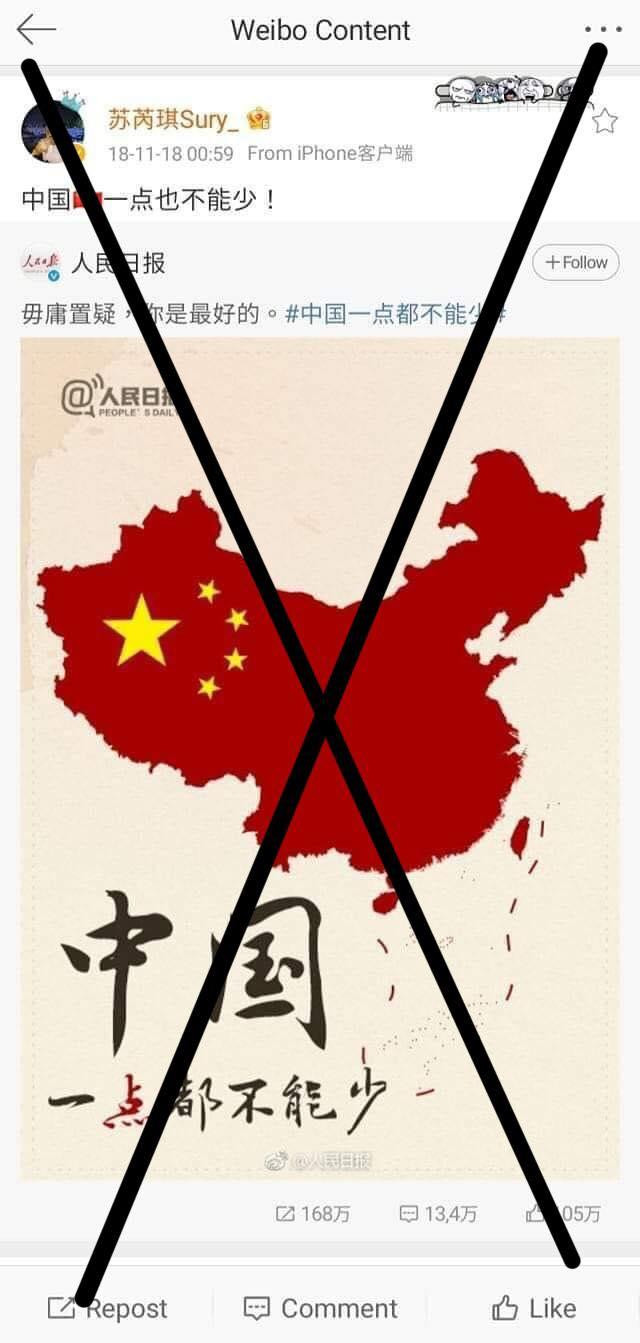 Bài viết được Nhuế Kỳ đăng tải với chú thích: “Trung Quốc, một tấc cũng không thiếu!”. Bài viết được Nhuế Kỳ đăng tải với chú thích: “Trung Quốc, một tấc cũng không thiếu!”.