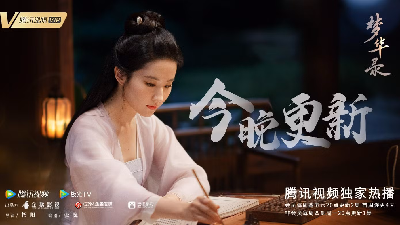Và đương nhiên là không thể thiếu những khoảnh khắc Lưu Diệc Phi và sắc trắng gợi nhắc đến dáng vẻ thoát tục của "Cô Cô" năm nào.