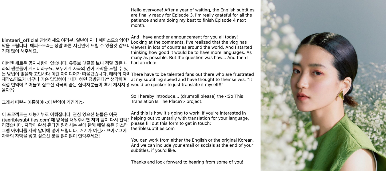 Kim Tae Ri đã đăng tải lời kêu gọi của mình bằng cả tiếng Hàn và tiếng Anh. Kim Tae Ri đã đăng tải lời kêu gọi của mình bằng cả tiếng Hàn và tiếng Anh.