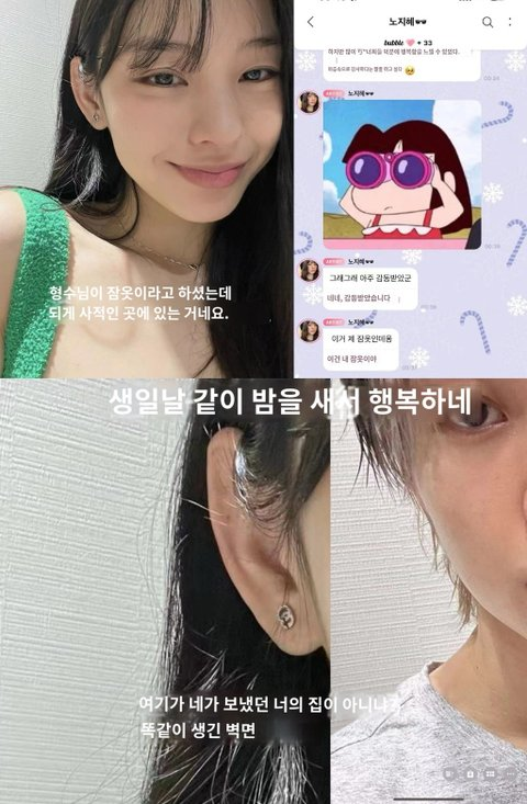 Nhiều bằng chứng cho thấy Taemin và No:ze có mối quan hệ "trên tình bạn" đã được khán giả bàn tán "rôm rả" trong thời điểm đầu năm 2024. Nhiều bằng chứng cho thấy Taemin và No:ze có mối quan hệ "trên tình bạn" đã được khán giả bàn tán "rôm rả" trong thời điểm đầu năm 2024.