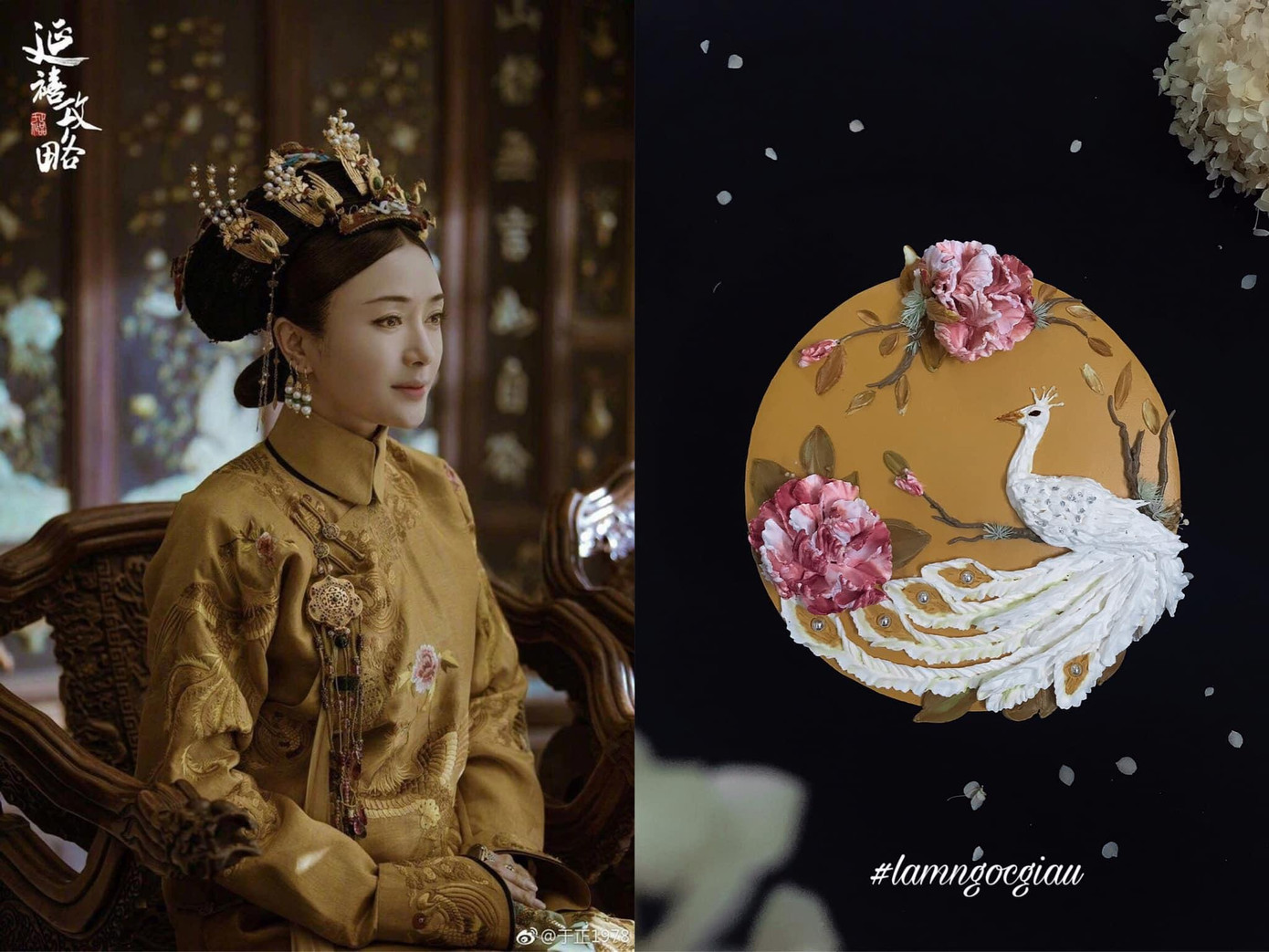 Ngọc Giàu đã sử dụng họa tiết chim phượng hoàng, hoa mẫu đơn trên chiếc bánh để thể hiện khí chất "Mẫu nghi thiên hạ" của Phú Sát Hoàng hậu, do Tần Lam thủ vai. Ngọc Giàu đã sử dụng họa tiết chim phượng hoàng, hoa mẫu đơn trên chiếc bánh để thể hiện khí chất "Mẫu nghi thiên hạ" của Phú Sát Hoàng hậu, do Tần Lam thủ vai.
