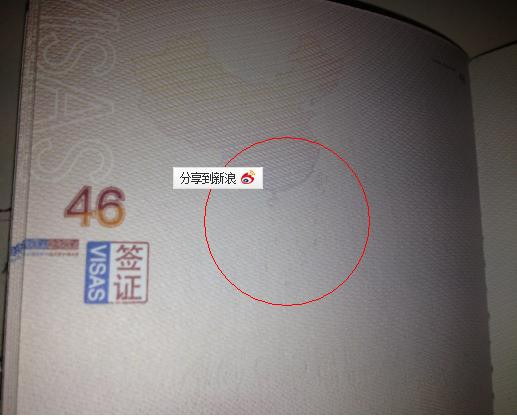 Hình Đường Lưỡi bò được in trong hộ chiếu