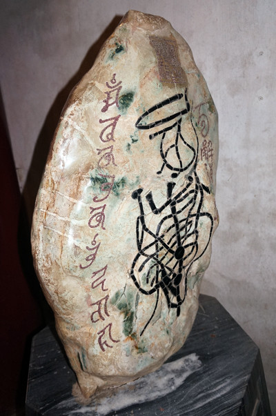 Mặt trong có những hình thù rất khó hiểu