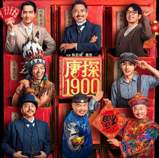 Na Tra: Ma đồng náo hải (trái) và Đường thám 1900 đại náo phòng vé. Na Tra: Ma đồng náo hải (trái) và Đường thám 1900 đại náo phòng vé.