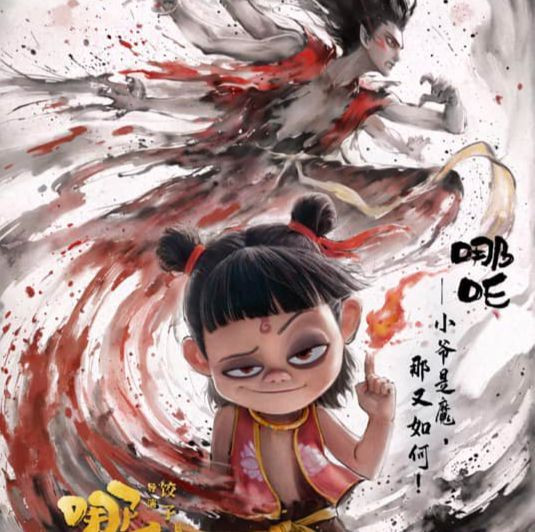 Na Tra: Ma đồng náo hải (trái) và Đường thám 1900 đại náo phòng vé. Na Tra: Ma đồng náo hải (trái) và Đường thám 1900 đại náo phòng vé.