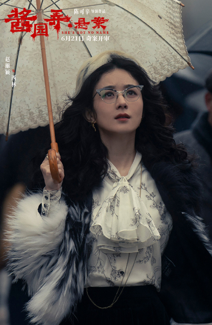 Triệu Lệ Dĩnh và Dương Mịch (phải) cùng góp mặt trong &quot;bom tấn&quot; Tương viên lộng.