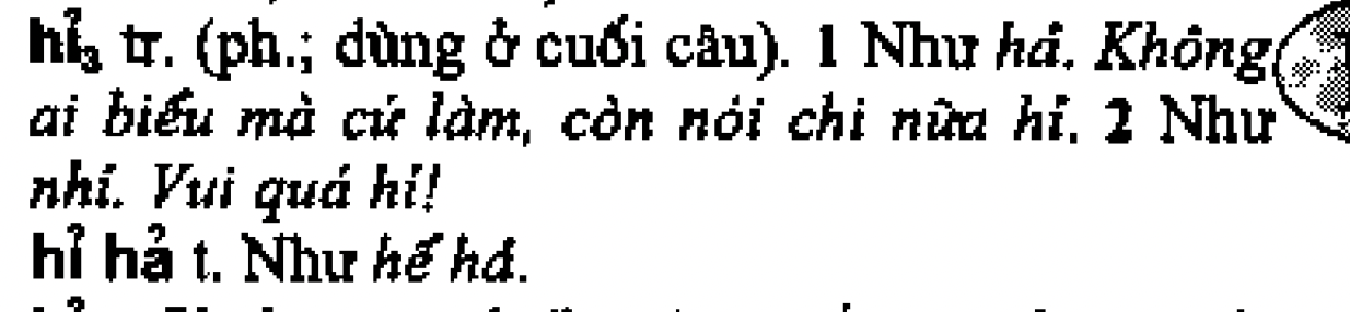 Định nghĩa hai từ "hỉ hả" và "hể hả" trong Từ điển Tiếng Việt do Hoàng Phê chủ biên (NXB Đà Nẵng, 2003), lần lượt ở trang 433 và 435.