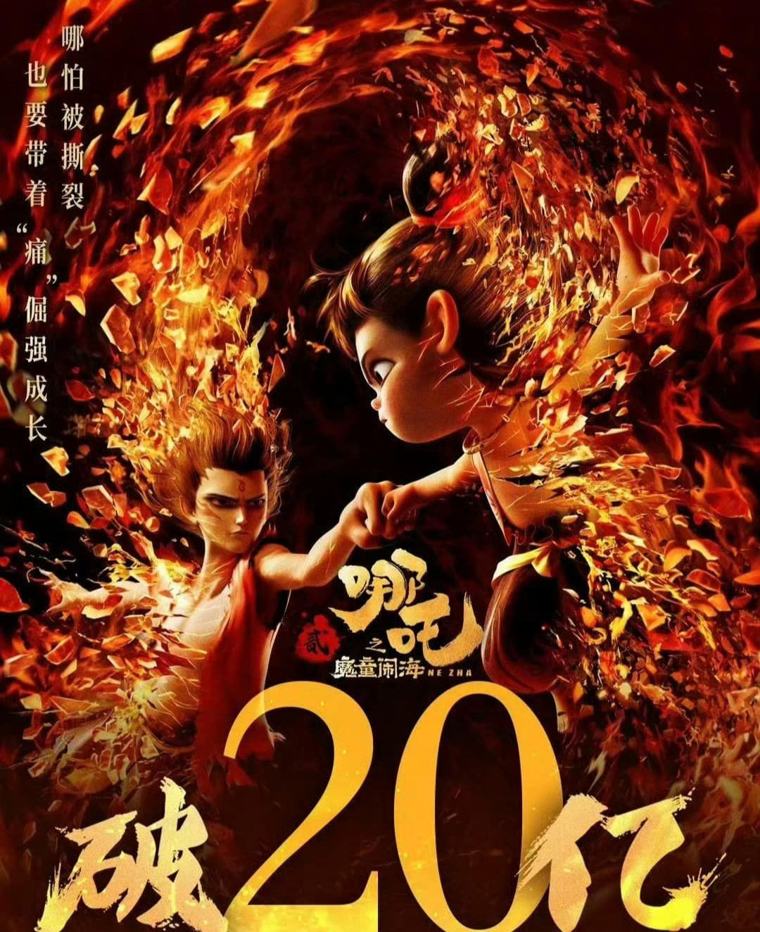 Na Tra: Ma đồng náo hải đạt doanh thu 2 tỷ NDT tại thị trường Trung Quốc trong chưa đầy 4 ngày. Na Tra: Ma đồng náo hải đạt doanh thu 2 tỷ NDT tại thị trường Trung Quốc trong chưa đầy 4 ngày.