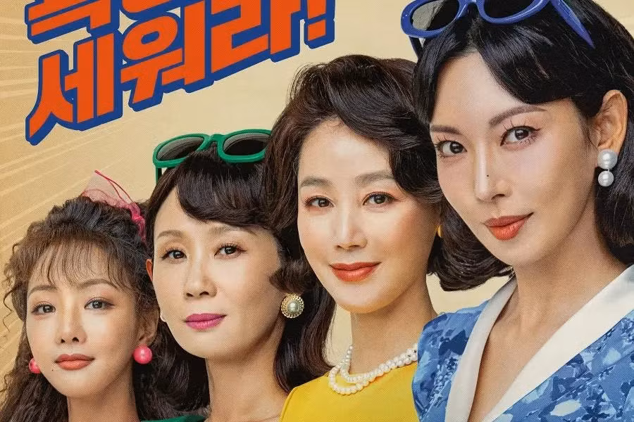 Poster của phim.