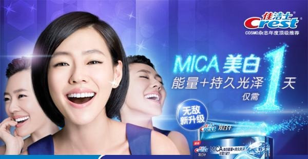 Từ Hy Đệ trong quảng cáo kem đánh răng khiến nhãn hàng bị phạt tiền kỷ lục.