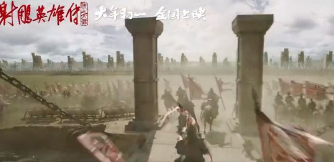 Xạ điêu anh hùng truyện ra mắt vào dịp Tết Nguyên Đán 2025.