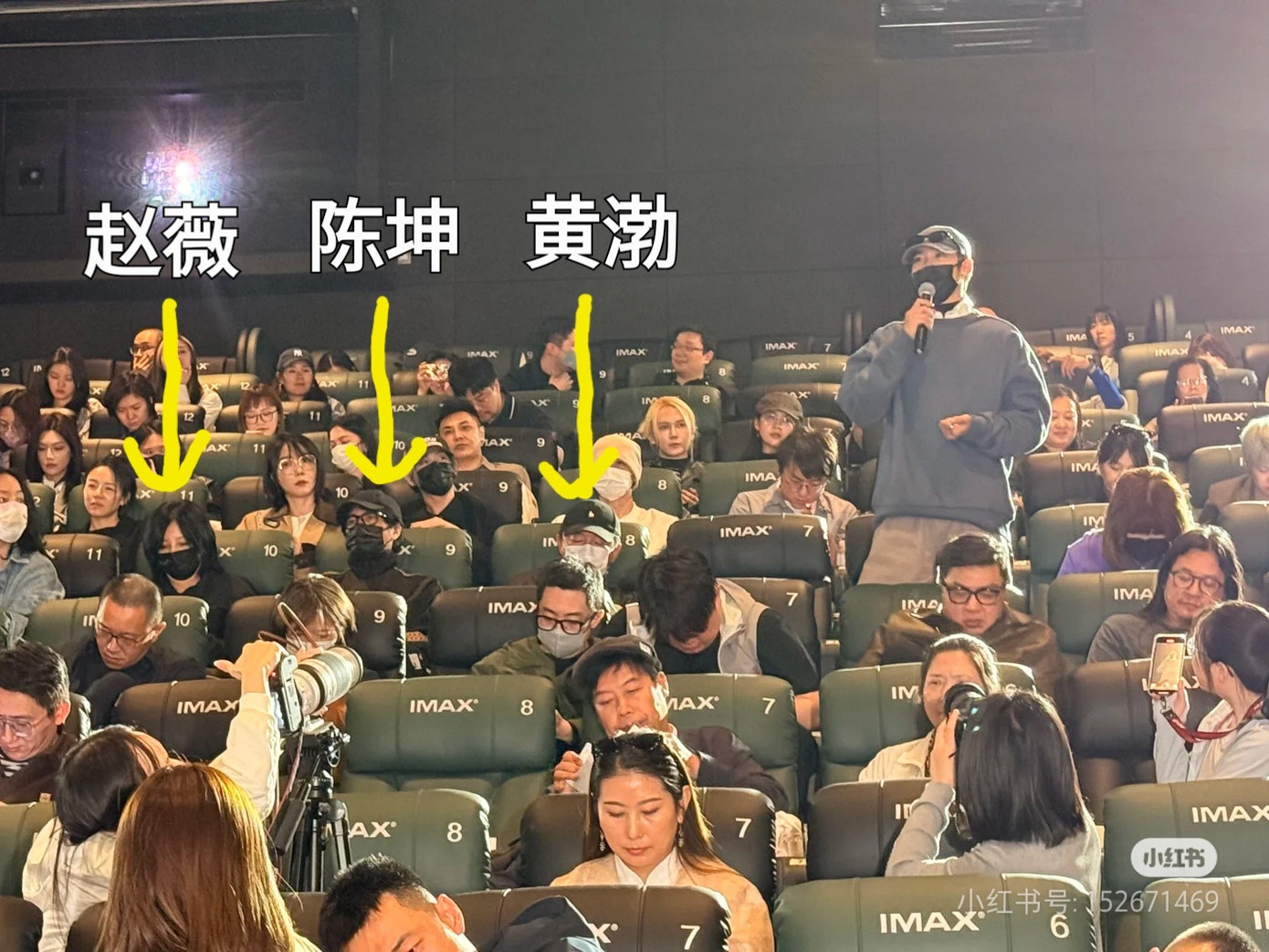 Triệu Vy (mũi tên bìa trái) trong buổi ra mắt phim.