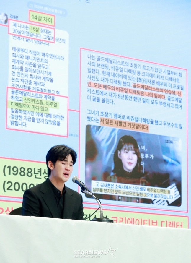 Kim Soo Hyun công bố ảnh chụp màn hình tin nhắn KakaoTalk để phản bác bằng chứng từ gia đình Kim Sae Ron như ảnh chụp bị sai thời điểm, chênh lệch tuổi không chính xác, tranh cãi về chức danh Giám đốc sáng tạo, hợp đồng độc quyền bị khai sai thời hạn... Kim Soo Hyun công bố ảnh chụp màn hình tin nhắn KakaoTalk để phản bác bằng chứng từ gia đình Kim Sae Ron như ảnh chụp bị sai thời điểm, chênh lệch tuổi không chính xác, tranh cãi về chức danh Giám đốc sáng tạo, hợp đồng độc quyền bị khai sai thời hạn...