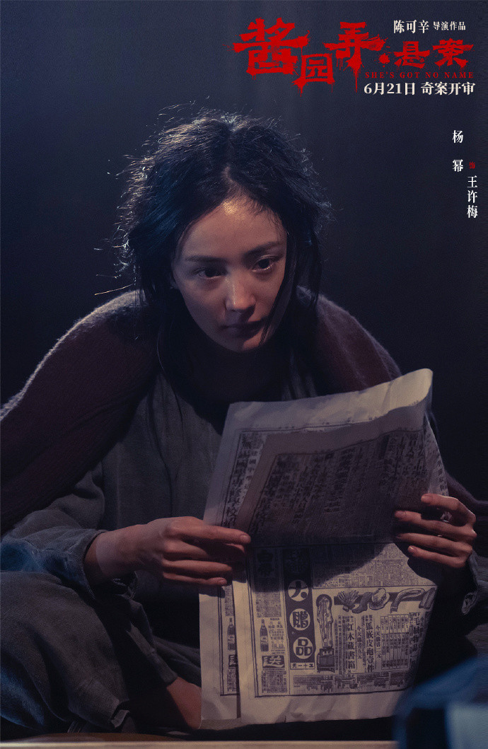 Triệu Lệ Dĩnh và Dương Mịch (phải) cùng góp mặt trong &quot;bom tấn&quot; Tương viên lộng.