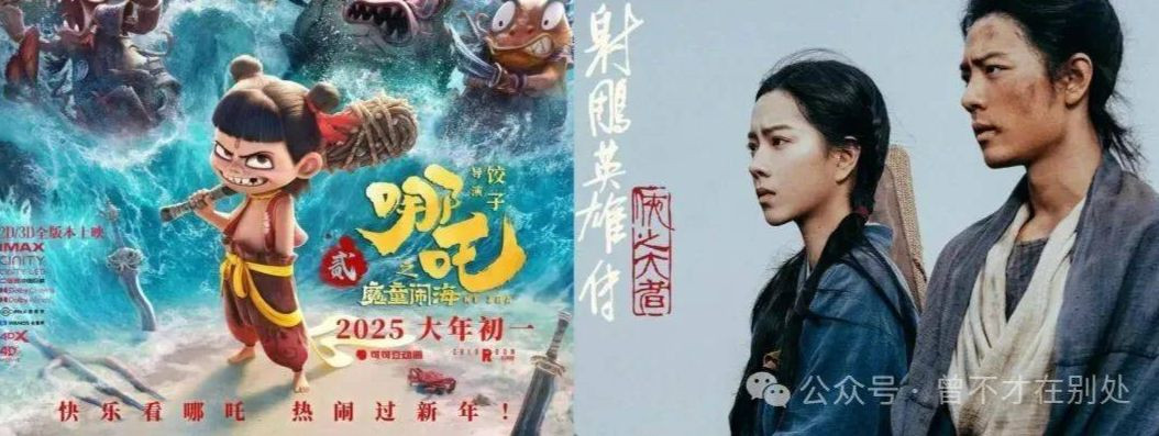 Na Tra 2 là quán quân phòng vé dịp Tết Nguyên đán ở Trung Quốc, trong khi Xạ điêu và Hành động giao long thi nhau xếp áp chót. Na Tra 2 là quán quân phòng vé dịp Tết Nguyên đán ở Trung Quốc, trong khi Xạ điêu và Hành động giao long thi nhau xếp áp chót.