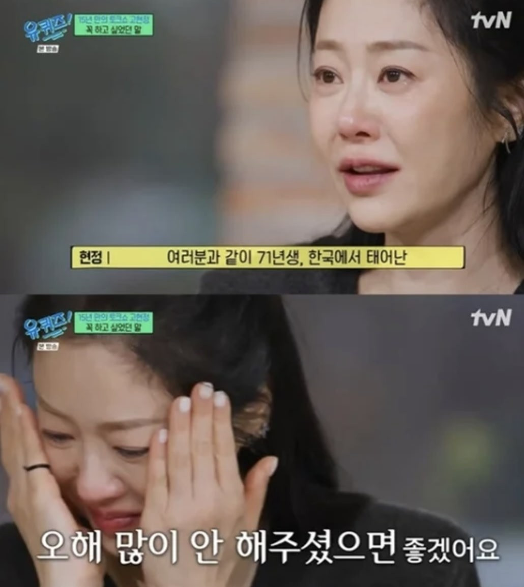 Go Hyun Jung bật khóc khi kể về mối quan hệ với hai con và sự nghiệp của cô. Go Hyun Jung bật khóc khi kể về mối quan hệ với hai con và sự nghiệp của cô.