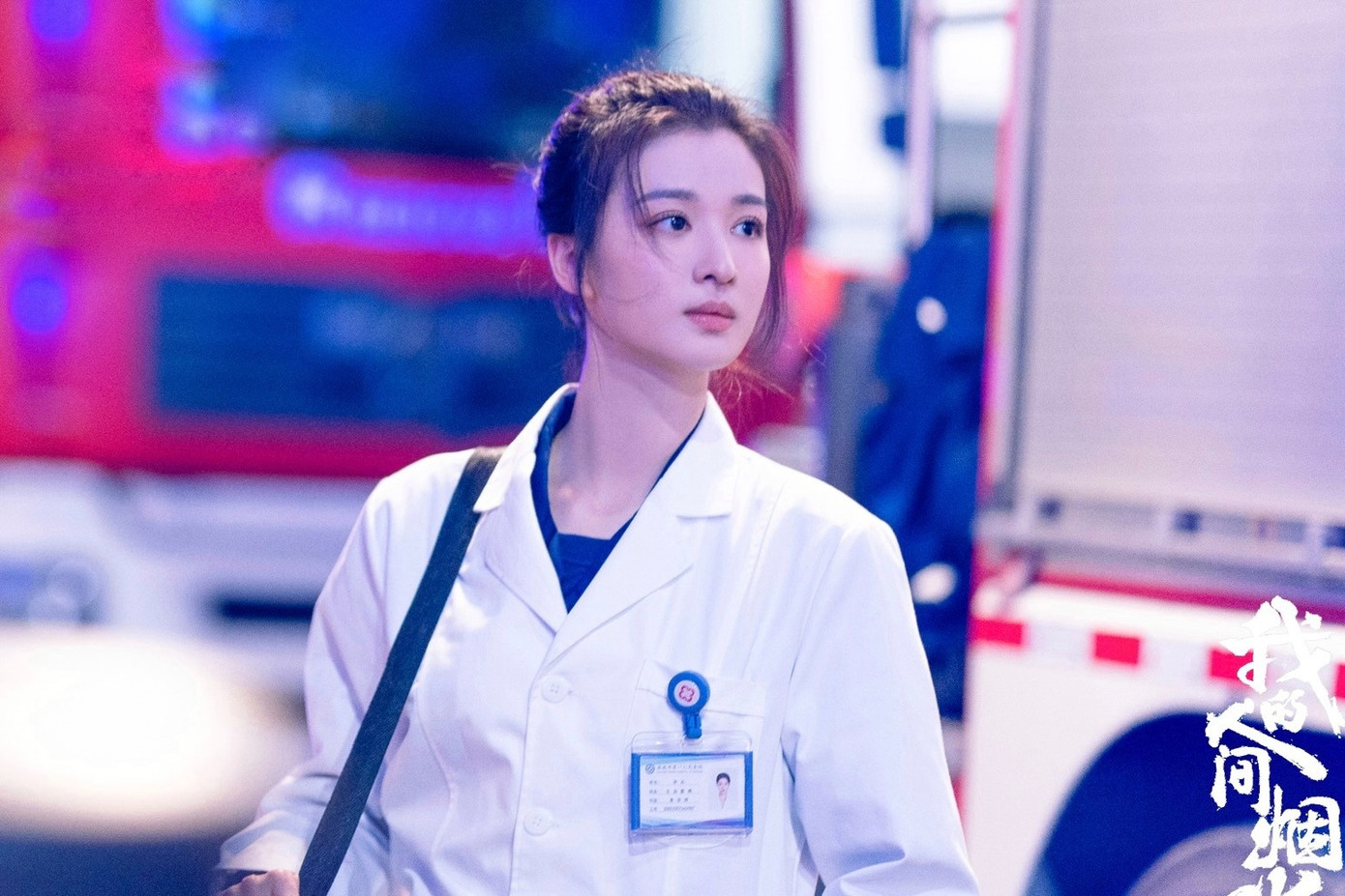 Vương Sở Nhiên xin lỗi khán giả sau khi Khói lửa nhân gian của tôi kết thúc. Vương Sở Nhiên xin lỗi khán giả sau khi Khói lửa nhân gian của tôi kết thúc.