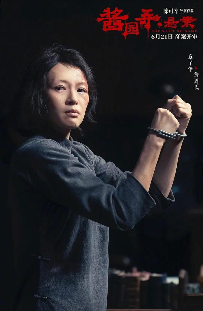 Chương Tử Di đóng vai giết chồng, phân xác.