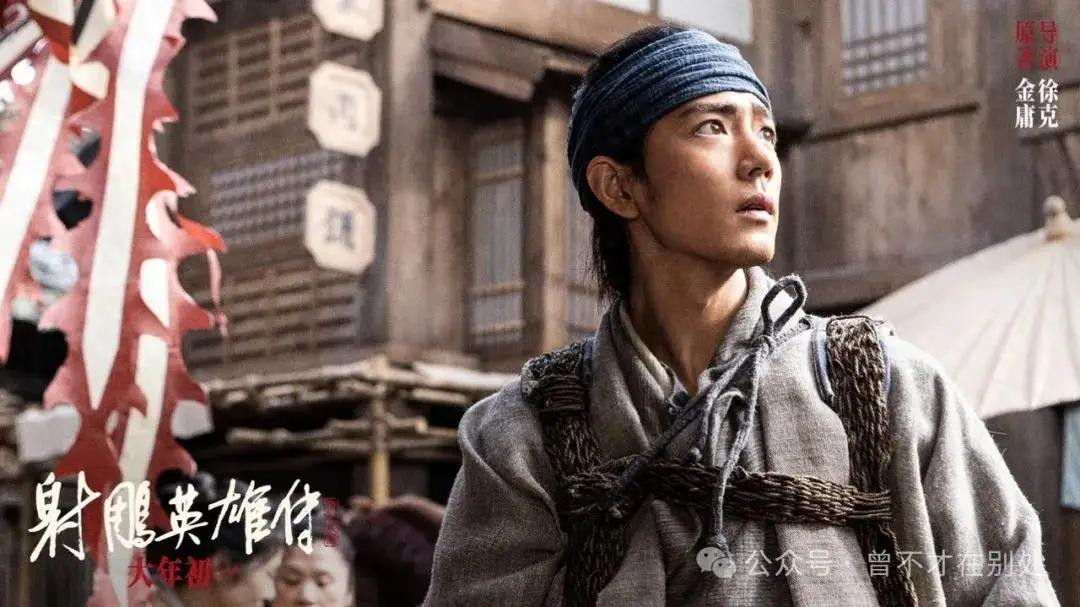 Tiêu Chiến đóng Quách Tĩnh trong Anh hùng xạ điêu: Hiệp chi đại giả. Tiêu Chiến đóng Quách Tĩnh trong Anh hùng xạ điêu: Hiệp chi đại giả.