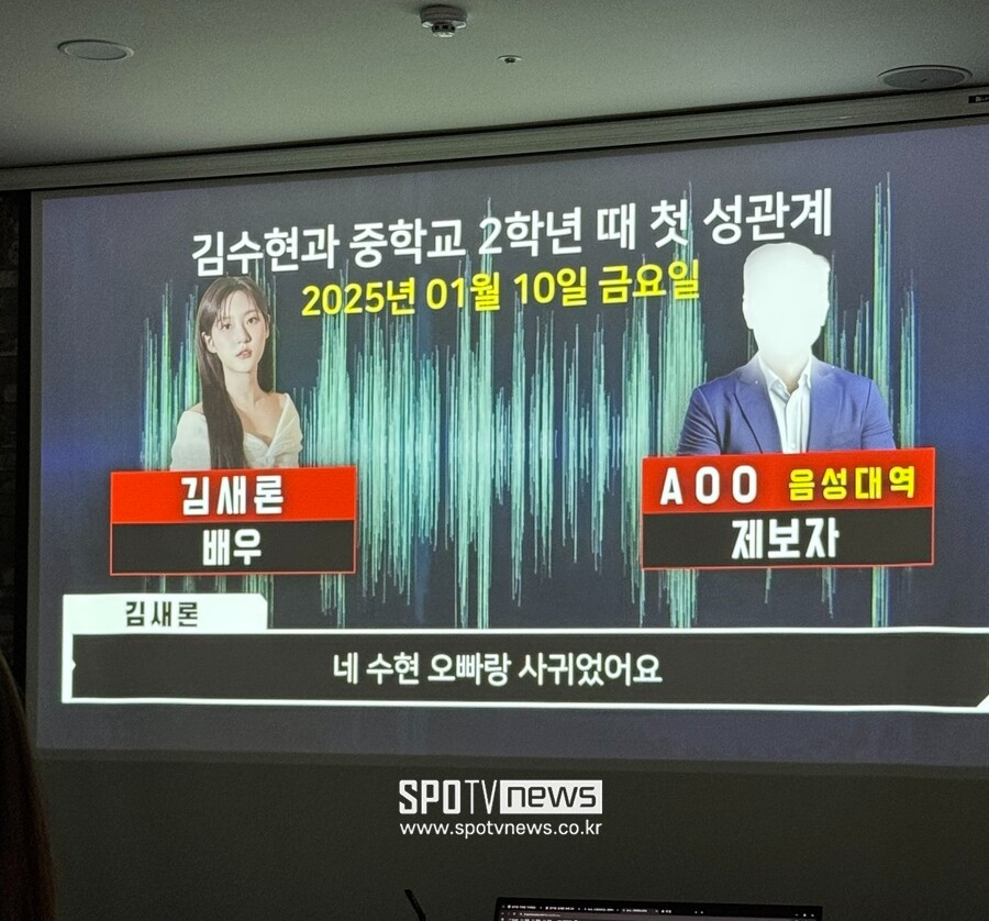 Buổi họp báo của đại diện gia đình Kim Sae Ron và Viện Garo Sero vào chiều 7/5. Buổi họp báo của đại diện gia đình Kim Sae Ron và Viện Garo Sero vào chiều 7/5.