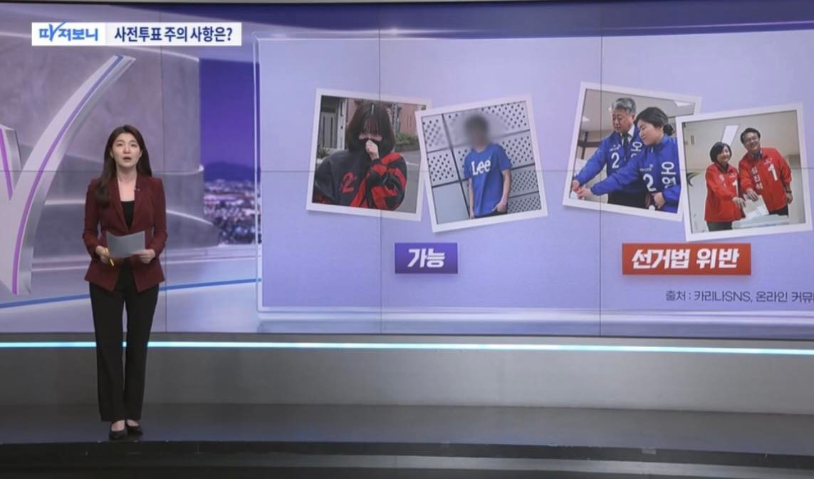 Karina được lấy làm ví dụ trên bản tin truyền hình cáp