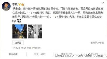 Những bằng chứng 'tố cáo' Phạm Băng Băng yêu trai trẻ ảnh 10