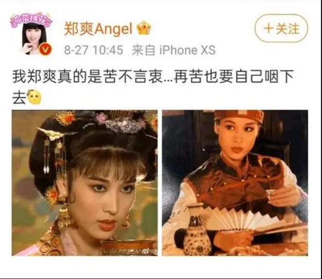 Ngay sau khi phim bị xoá, "Đại" Trịnh Sảng cũng đã đăng Weibo bày tỏ sự bất lực: "Trịnh Sảng tôi đúng là khổ mà không dám nói... Có đắng cay hơn nữa thì cũng phải cố mà nuốt xuống thôi". Ngay sau khi phim bị xoá, "Đại" Trịnh Sảng cũng đã đăng Weibo bày tỏ sự bất lực: "Trịnh Sảng tôi đúng là khổ mà không dám nói... Có đắng cay hơn nữa thì cũng phải cố mà nuốt xuống thôi".