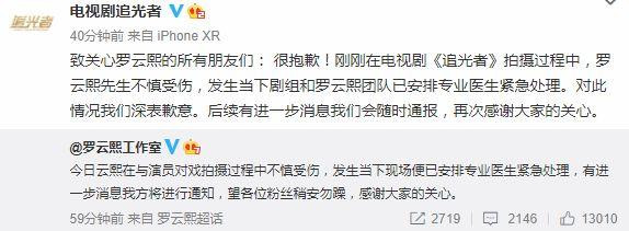 Thông báo do phòng làm việc của La Vân Hi và đoàn làm phim Người Theo Đuổi Ánh Sáng đăng tải. Thông báo do phòng làm việc của La Vân Hi và đoàn làm phim Người Theo Đuổi Ánh Sáng đăng tải.