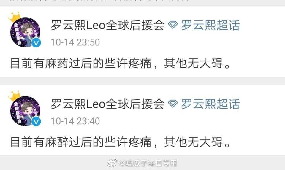 Fanclub của La Vân Hi cập nhật tình hình. Fanclub của La Vân Hi cập nhật tình hình.