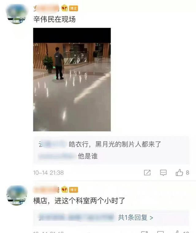 Người lan truyền thông tin cho biết La Vân Hi đã vào phòng khám được 2 tiếng. Người trong đoàn phim Hạo Y Hành và Hắc Nguyệt Quang cũng đến để xem xét tình hình. Người lan truyền thông tin cho biết La Vân Hi đã vào phòng khám được 2 tiếng. Người trong đoàn phim Hạo Y Hành và Hắc Nguyệt Quang cũng đến để xem xét tình hình.