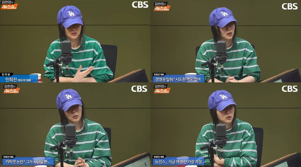 Min Hee Jin từng nói về điều này trong cuộc phỏng vấn với Kim Hyun Jung's News Show. Min Hee Jin từng nói về điều này trong cuộc phỏng vấn với Kim Hyun Jung's News Show.