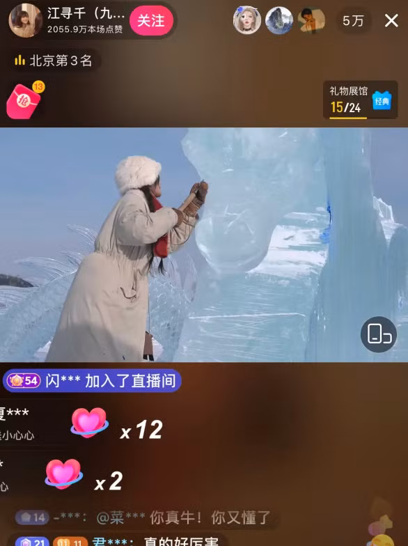 Livestream của Cửu Nguyệt. Livestream của Cửu Nguyệt.