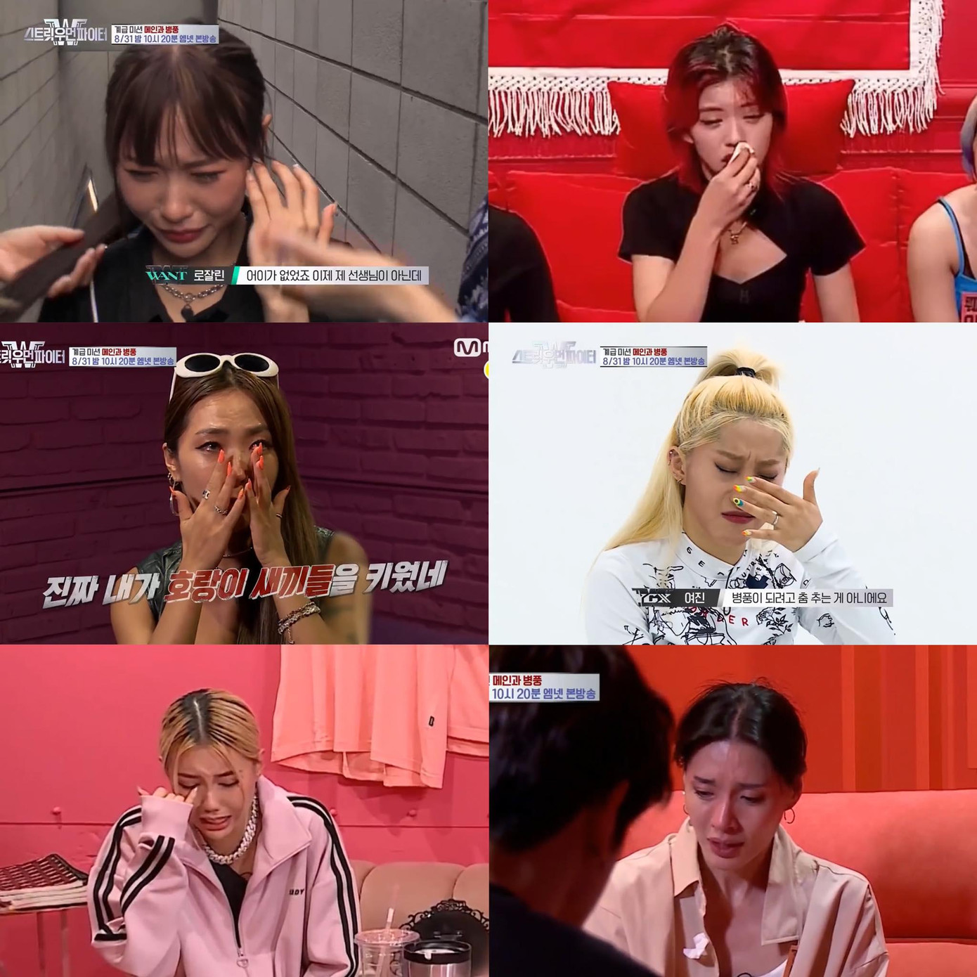 Không riêng Chaeyeon, các thí sinh đều bật khóc vì áp lực của cuộc thi. Không riêng Chaeyeon, các thí sinh đều bật khóc vì áp lực của cuộc thi.