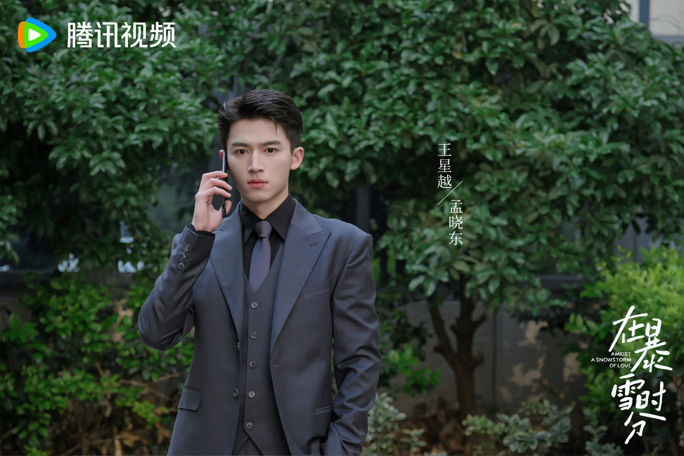 Gọi Giữa Cơn Bão Tuyết là vườn hoa vì dàn diễn viên chính tới phụ đều nhuận sắc! Gọi Giữa Cơn Bão Tuyết là vườn hoa vì dàn diễn viên chính tới phụ đều nhuận sắc!