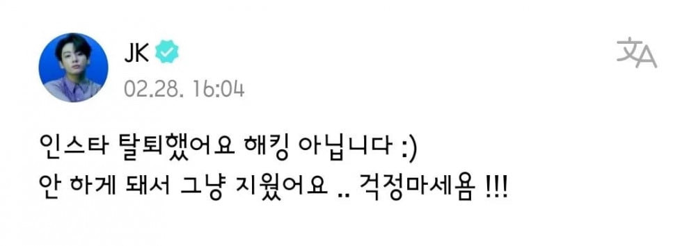 Thông báo từ Jung Kook khiến người hâm mộ bất ngờ. Thông báo từ Jung Kook khiến người hâm mộ bất ngờ.