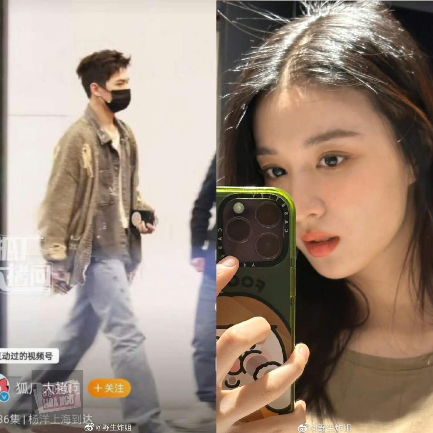 Netizen cho rằng Dương Dương và Vương Sở Nhiên dùng ốp giống nhau cũng không hẳn là đồ đôi, vì nhiều ngôi sao cũng dùng loại ốp này. Ảnh: Sạp Báo Hoa Ngữ Netizen cho rằng Dương Dương và Vương Sở Nhiên dùng ốp giống nhau cũng không hẳn là đồ đôi, vì nhiều ngôi sao cũng dùng loại ốp này. Ảnh: Sạp Báo Hoa Ngữ