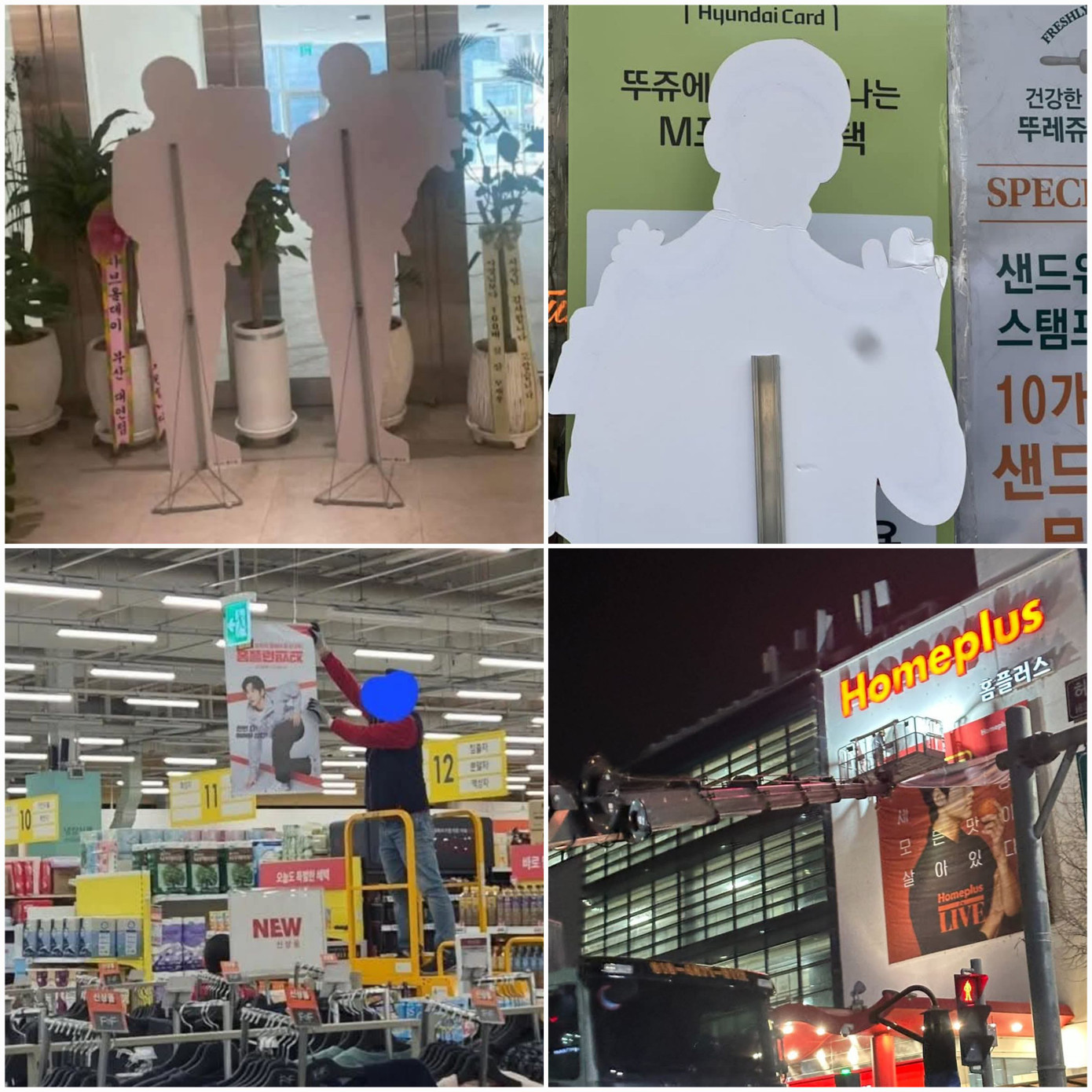 Các nhãn hàng gỡ bỏ ảnh quảng cáo, standee của Kim Soo Hyun. Các nhãn hàng gỡ bỏ ảnh quảng cáo, standee của Kim Soo Hyun.