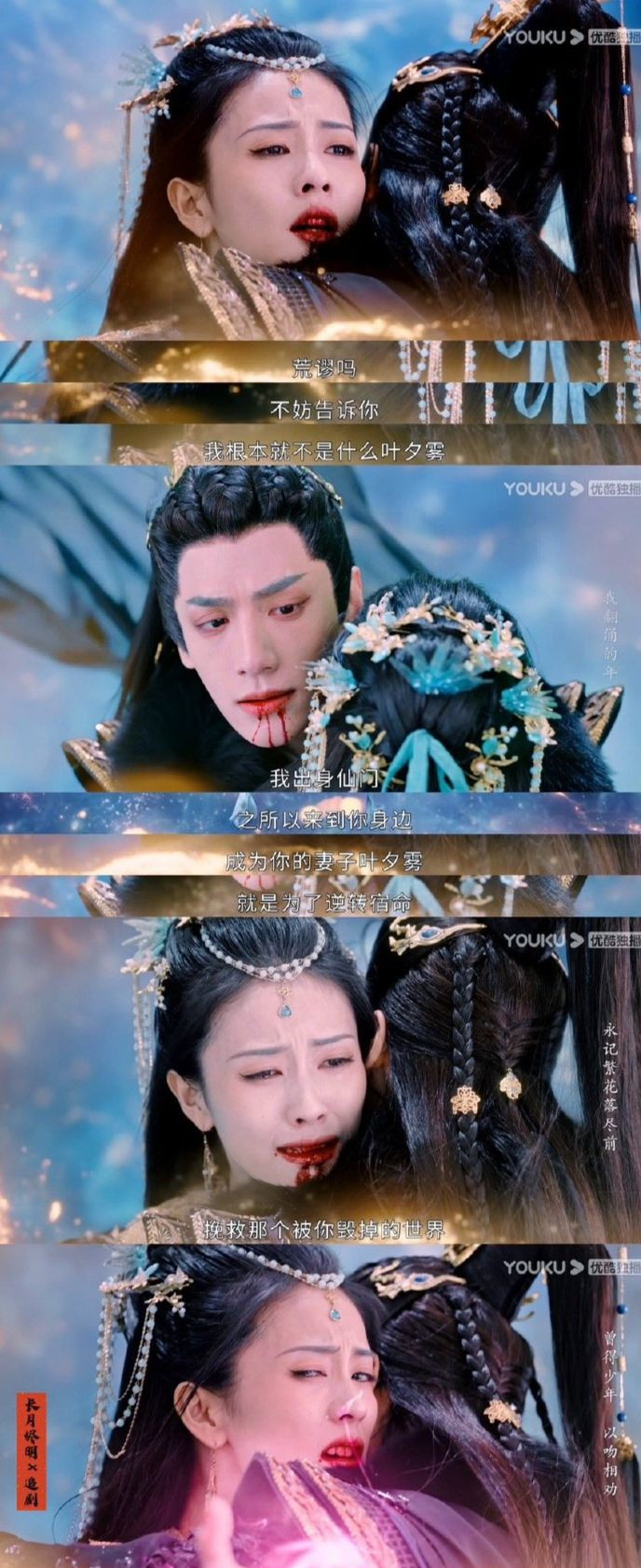 Diễn xuất của La Vân Hi và Bạch Lộc được nhận xét đã cứu vớt khâu biên tập. Một số người xem cho rằng hậu trường được đoàn phim tung ra trước đó còn đem lại hiệu ứng tốt hơn trên phim.