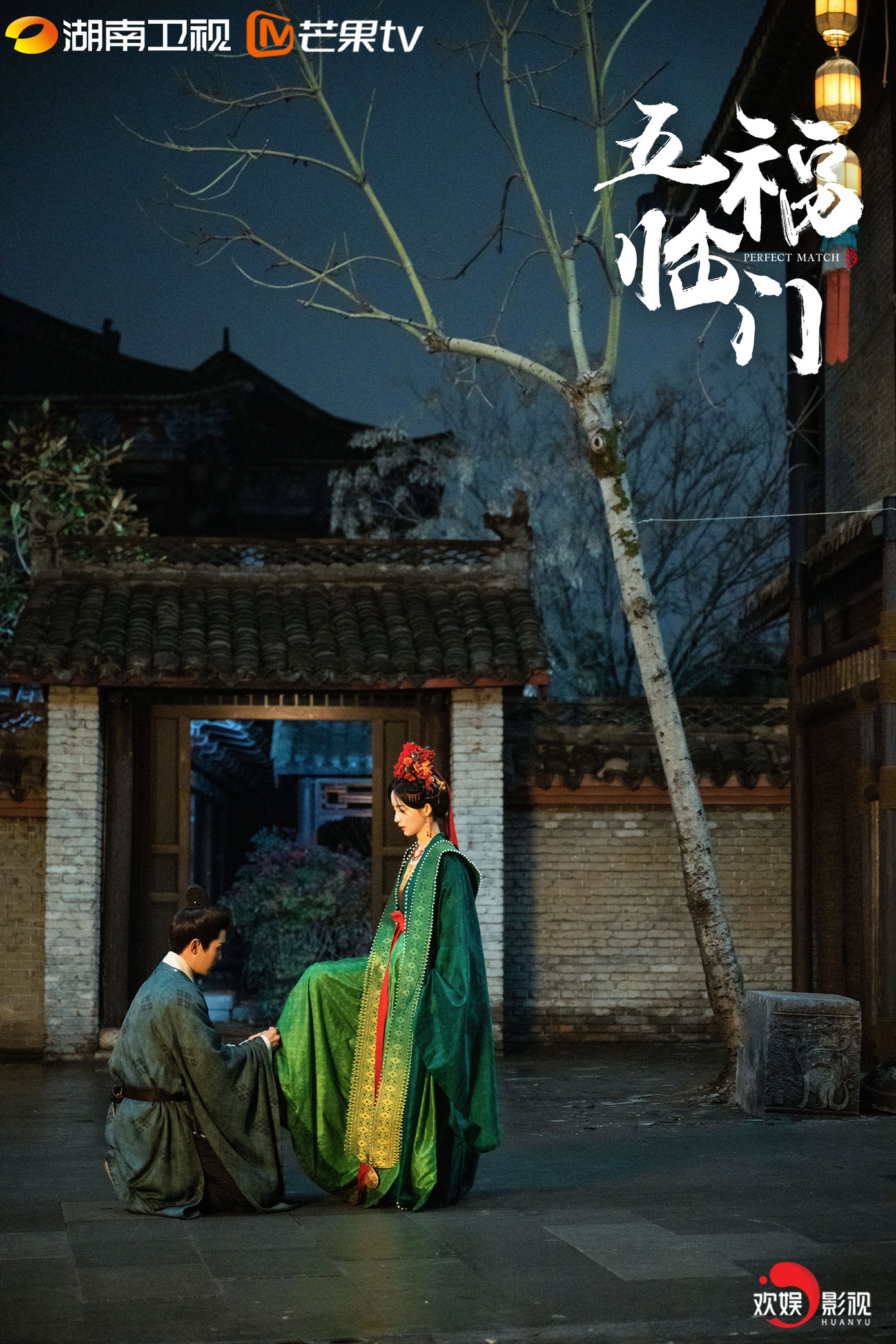 Buông lời phũ phàng với tân nương, nhưng khi thấy Hảo Đức bỏ đi mà không mang giày, Huệ Chiếu liền đuổi theo, dịu dàng buộc khăn lên chân cho nàng.