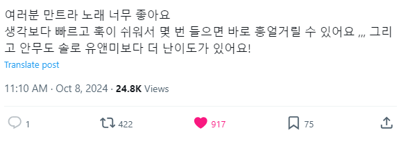 Một fan Hàn chia sẻ cảm nhận sau khi xem Jennie ghi hình cho Mantra tại Music Core. Một fan Hàn chia sẻ cảm nhận sau khi xem Jennie ghi hình cho Mantra tại Music Core.