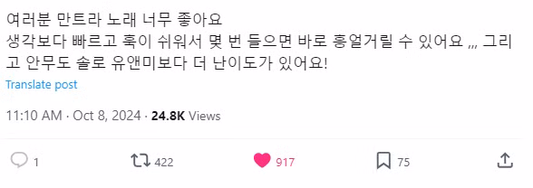 Một fan Hàn chia sẻ cảm nhận sau khi xem Jennie ghi hình cho Mantra tại Music Core.