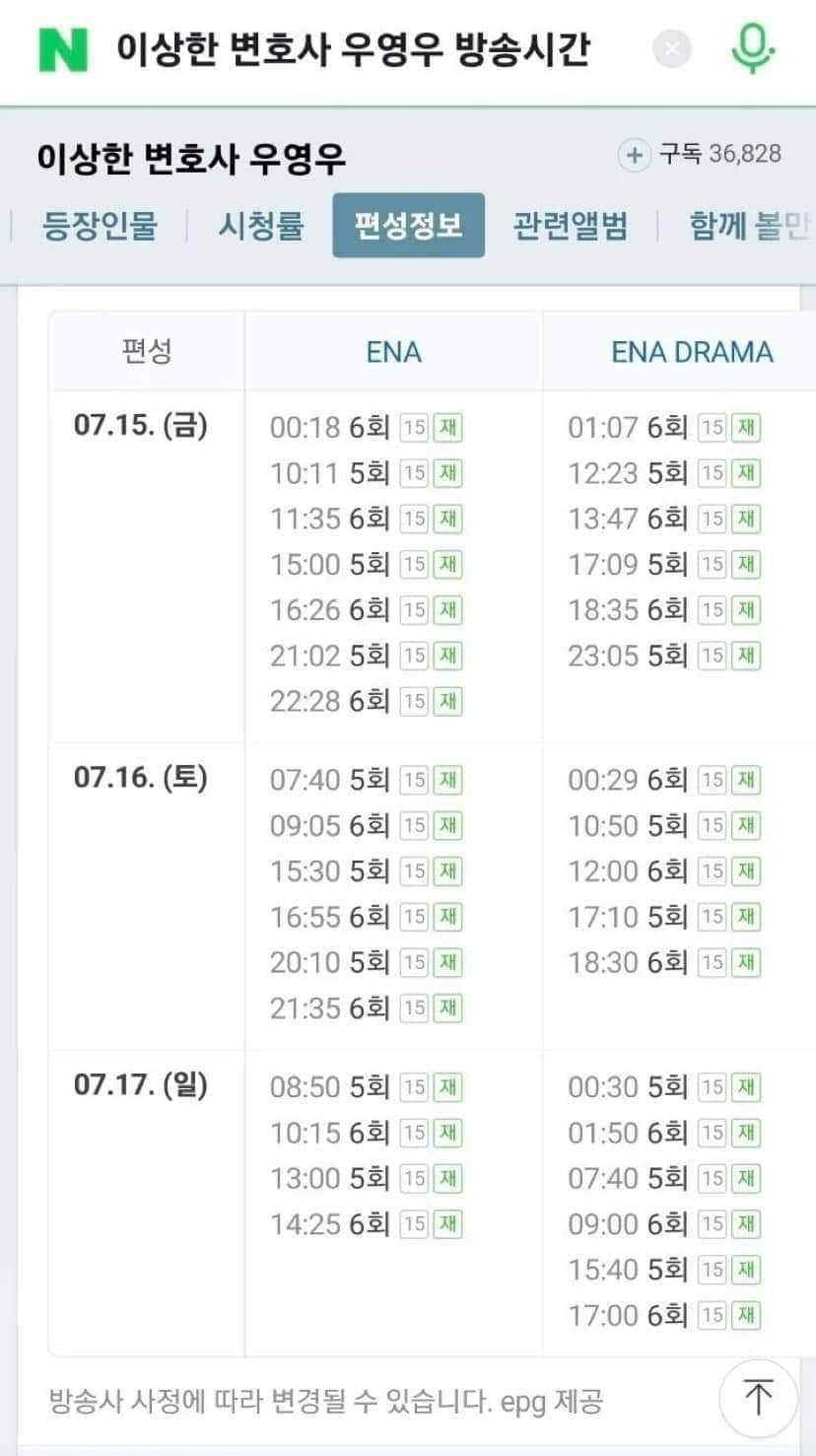 Lịch phát lại từ sáng sớm tới tận khuya của Nữ Luật Sư Kỳ Lạ Woo Young Woo đảm bảo khán giả có thể xem phim mọi lúc. Lịch phát lại từ sáng sớm tới tận khuya của Nữ Luật Sư Kỳ Lạ Woo Young Woo đảm bảo khán giả có thể xem phim mọi lúc.
